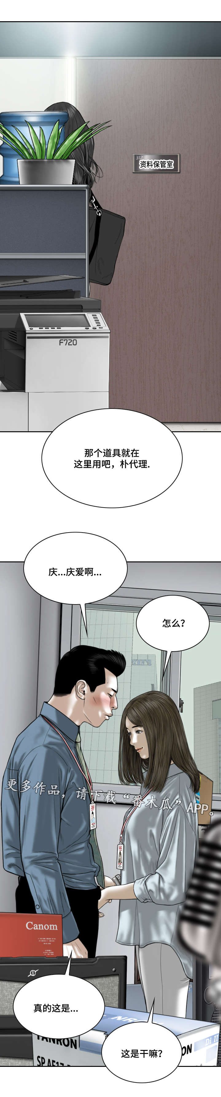第50章：告状1