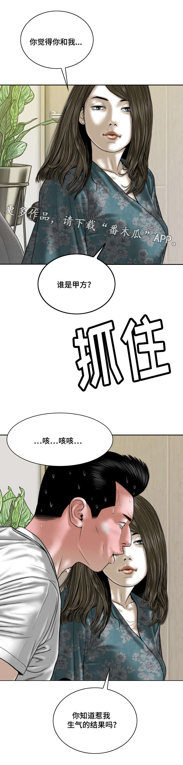 第45章：拜访18