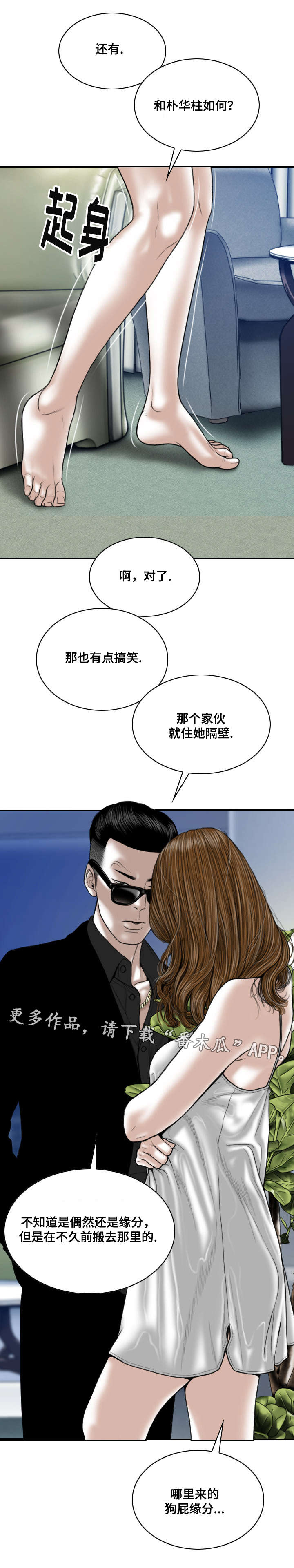 第19章：身份7