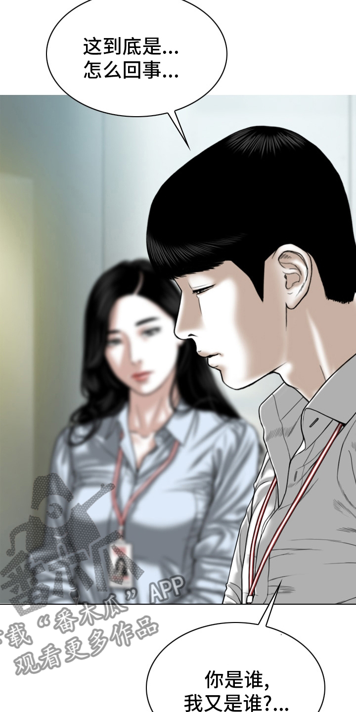 第82章：忘了吧3