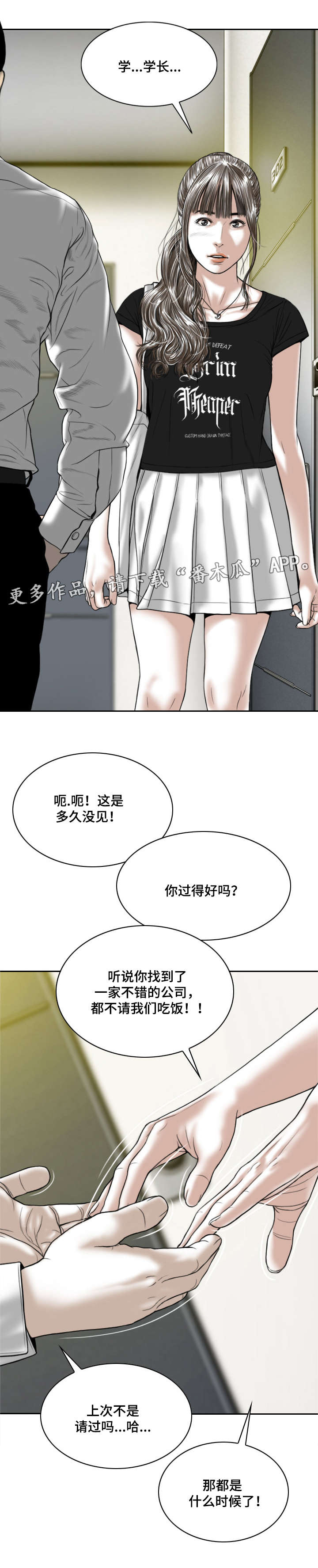 第12章：缘分1