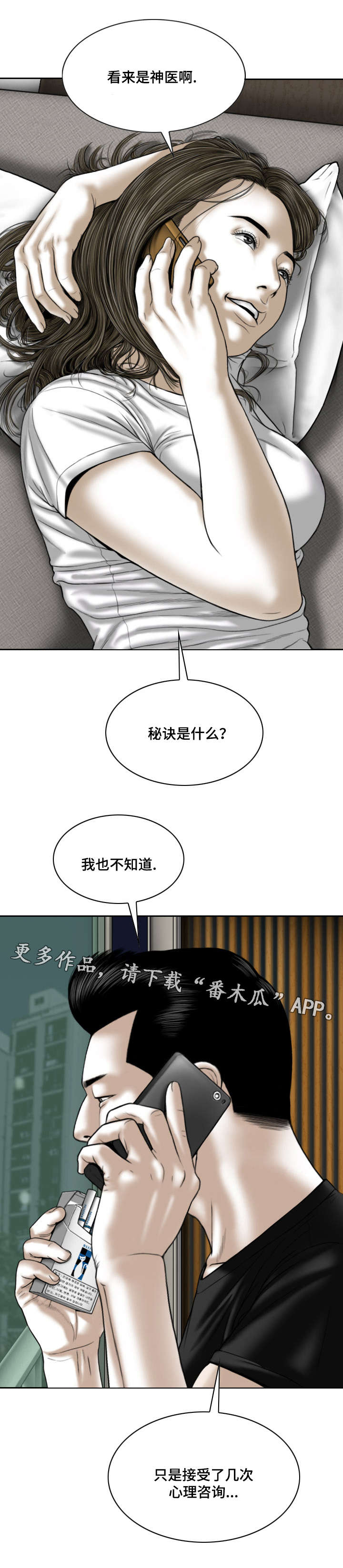 第26章：心理治疗12