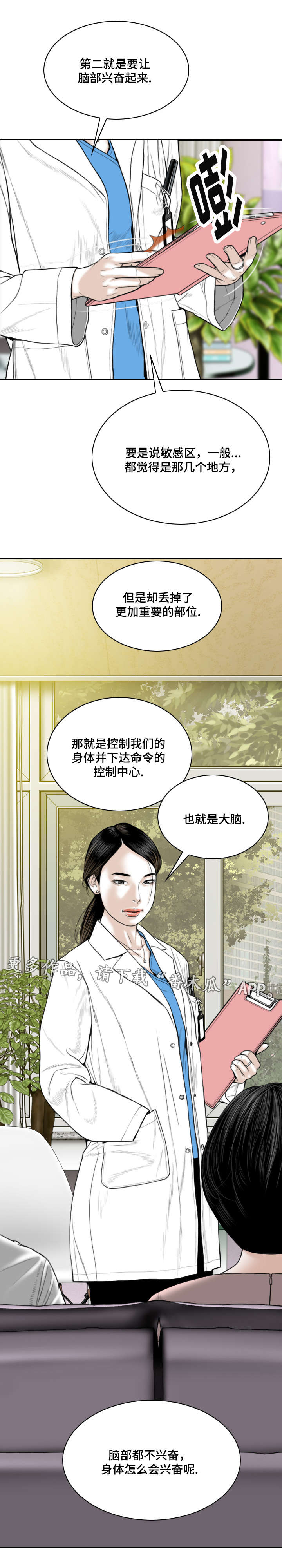 第22章：医生1