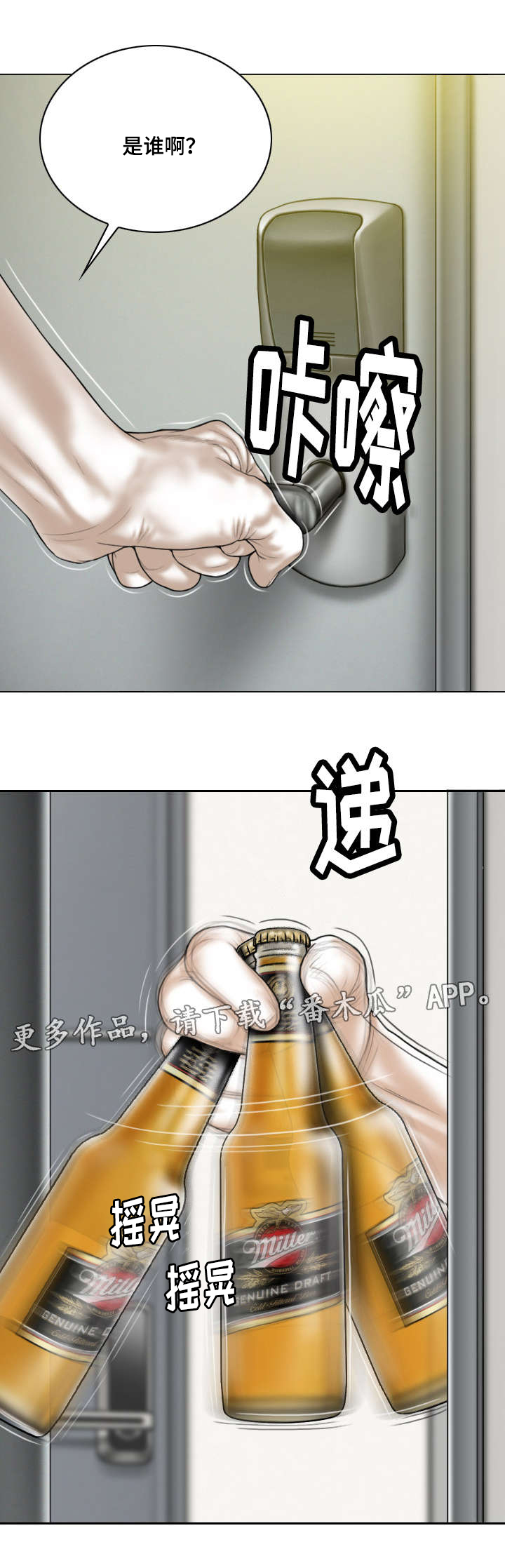 第55章：亲友们1