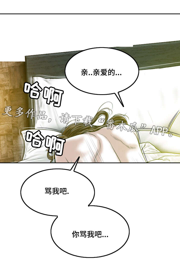 第26章：心理治疗6