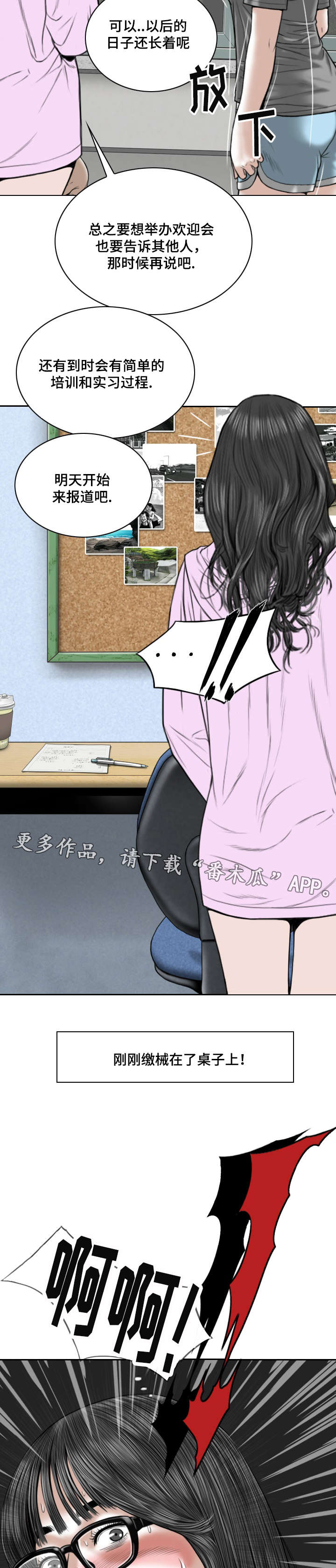 第10章：社团12