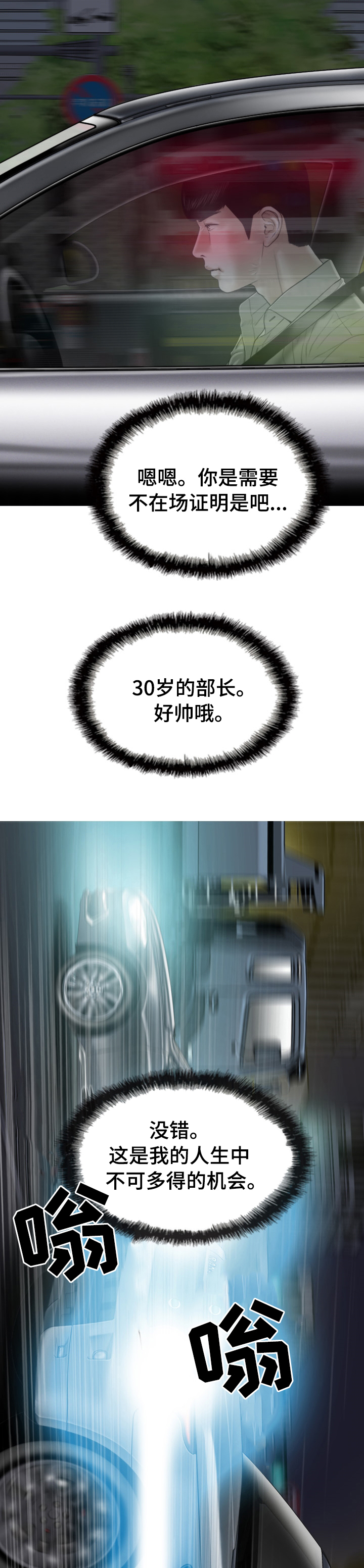 第71章：快给我醒醒6