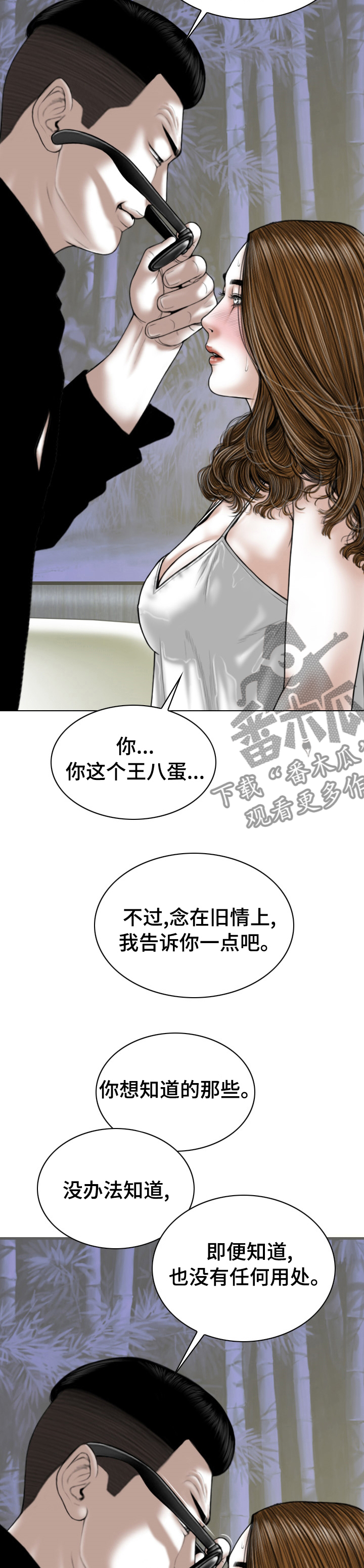 第71章：快给我醒醒11