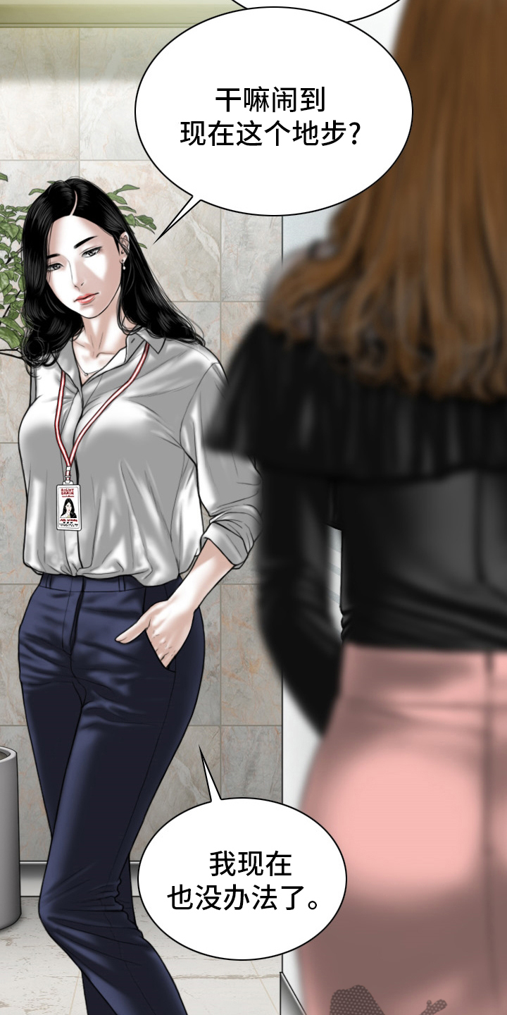 第76章：竟敢10