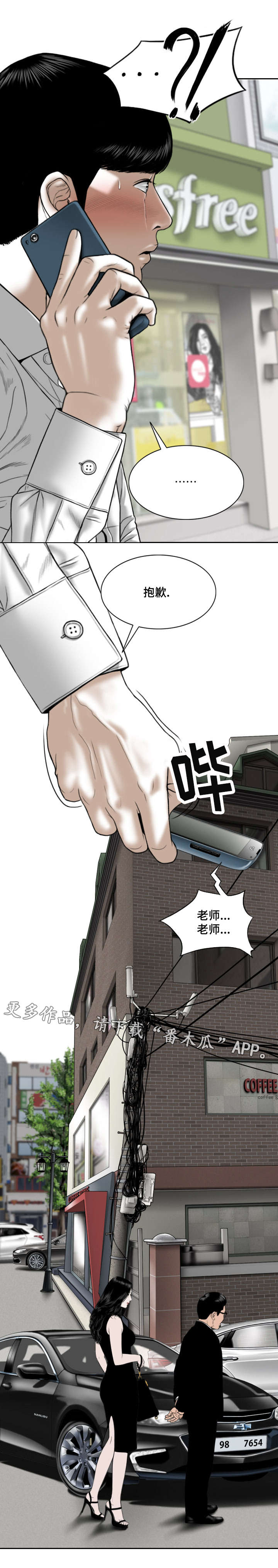 第27章：跟踪3