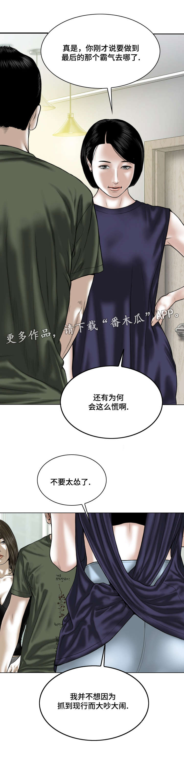 第64章：坦白13