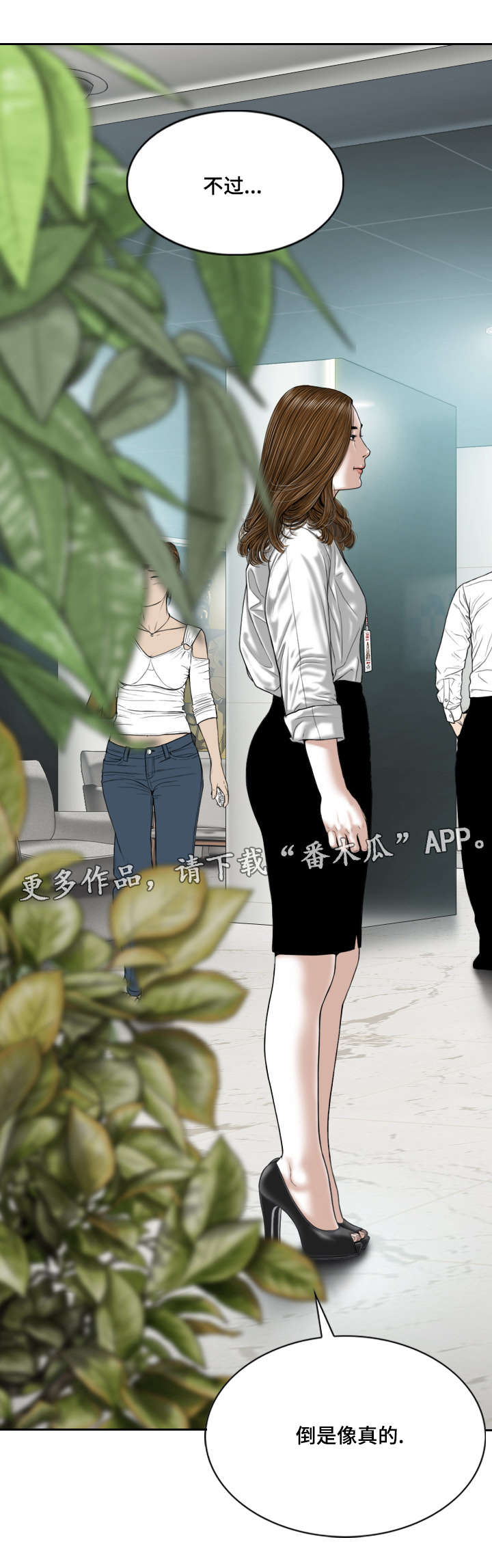 第38章：心意18