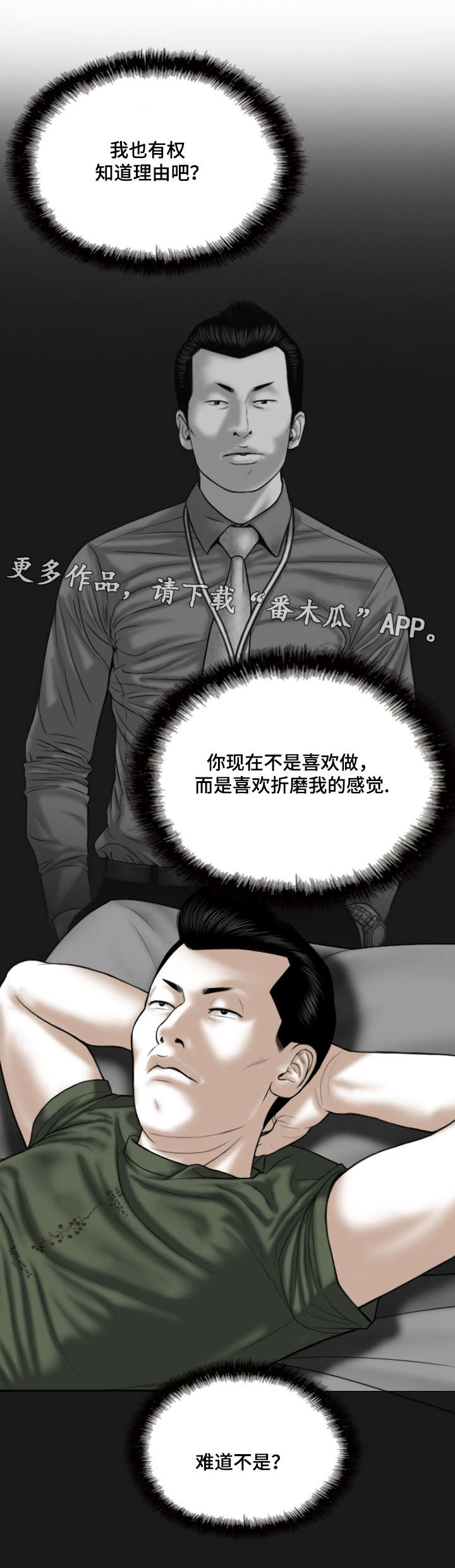 第55章：亲友们13