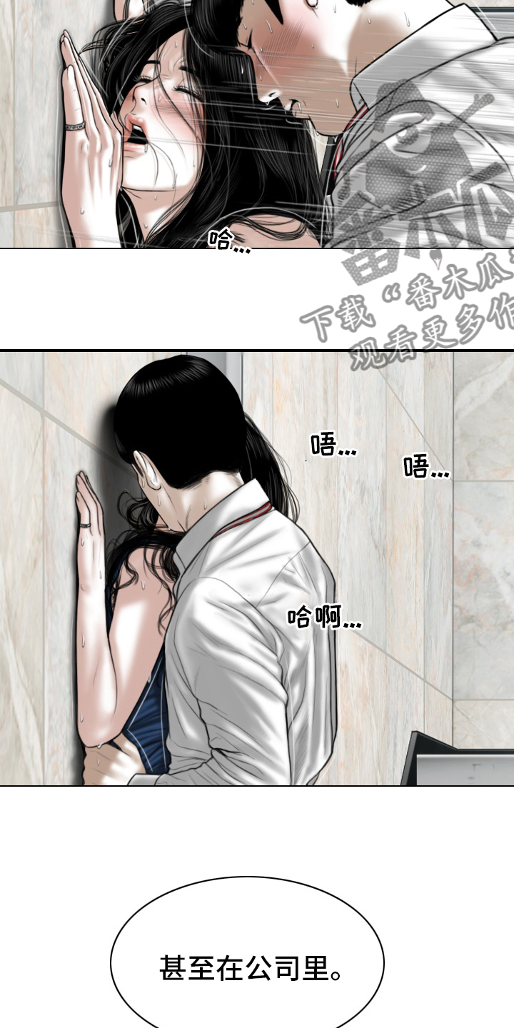 第77章：安分点14
