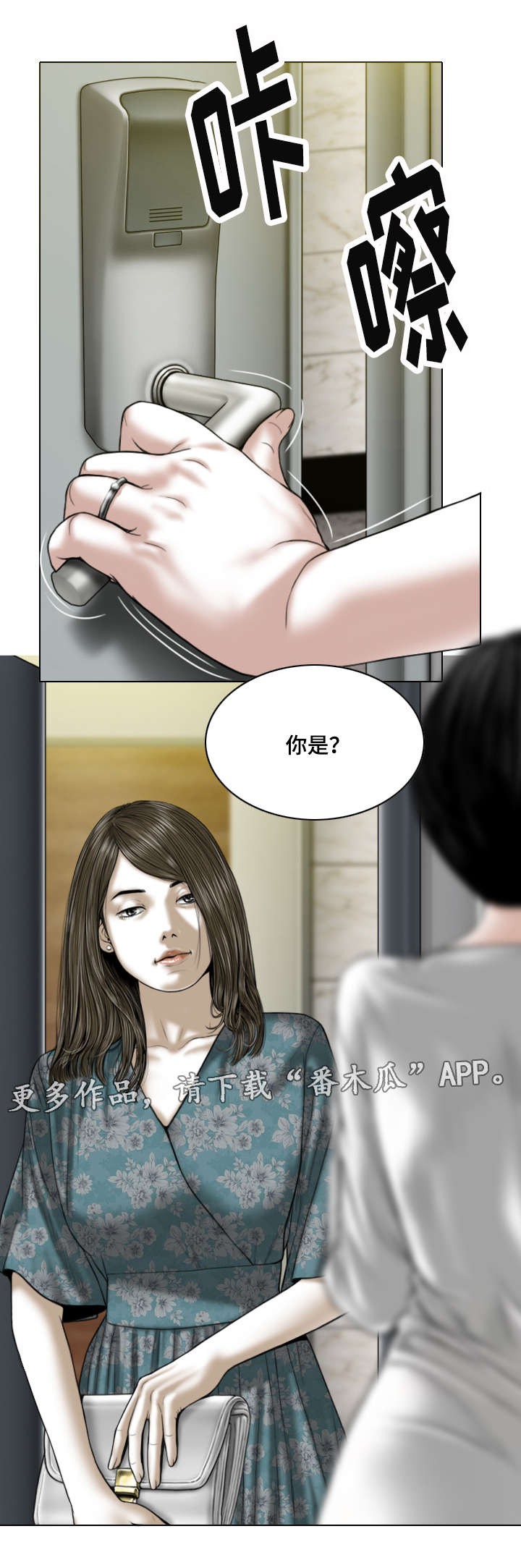 第44章：意外发现12