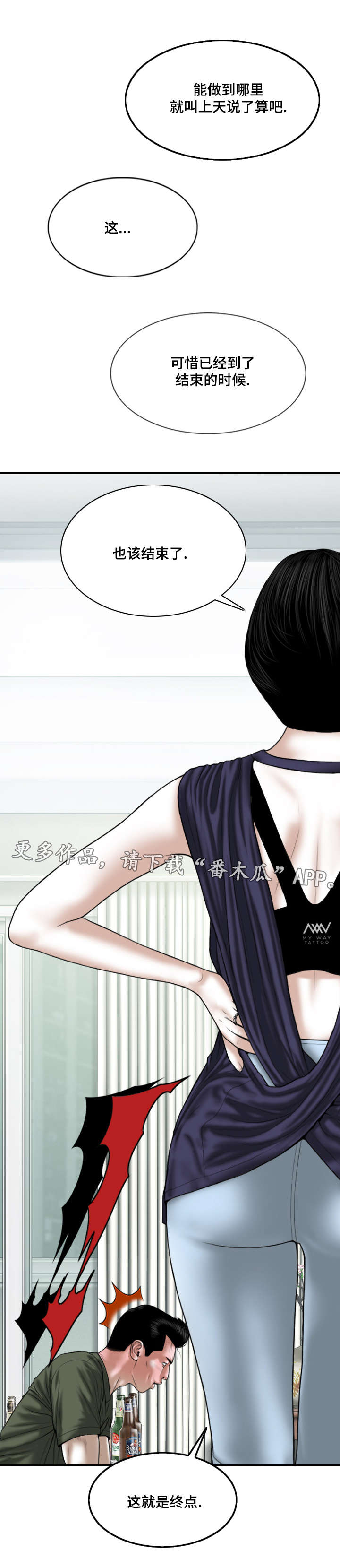 第63章：暴露15