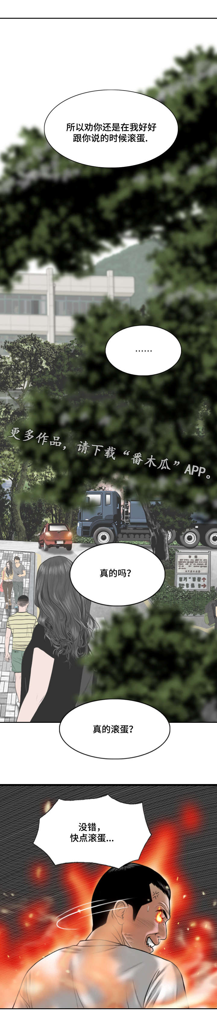 第53章：加入社团的请求13