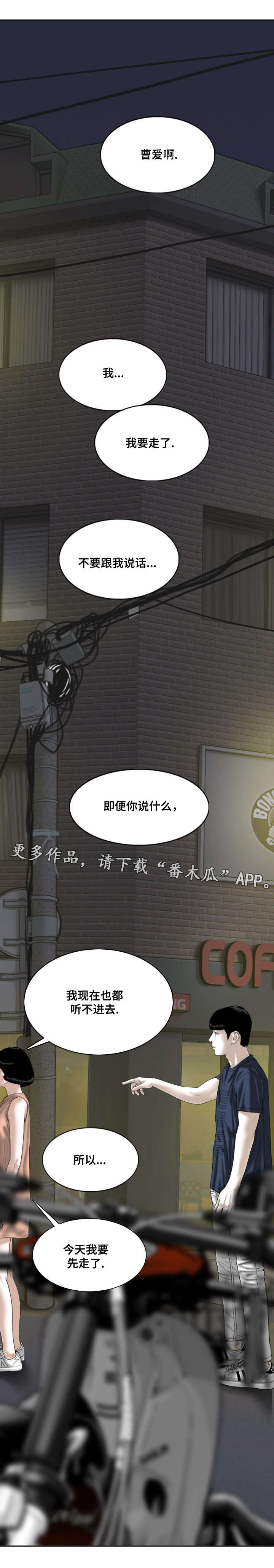 第45章：拜访4