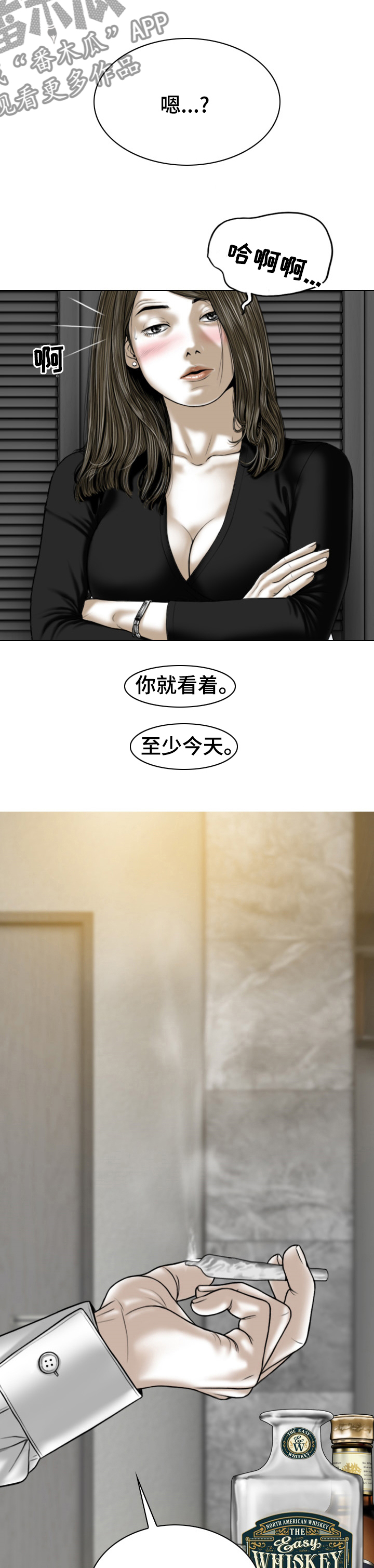 第69章：头疼3