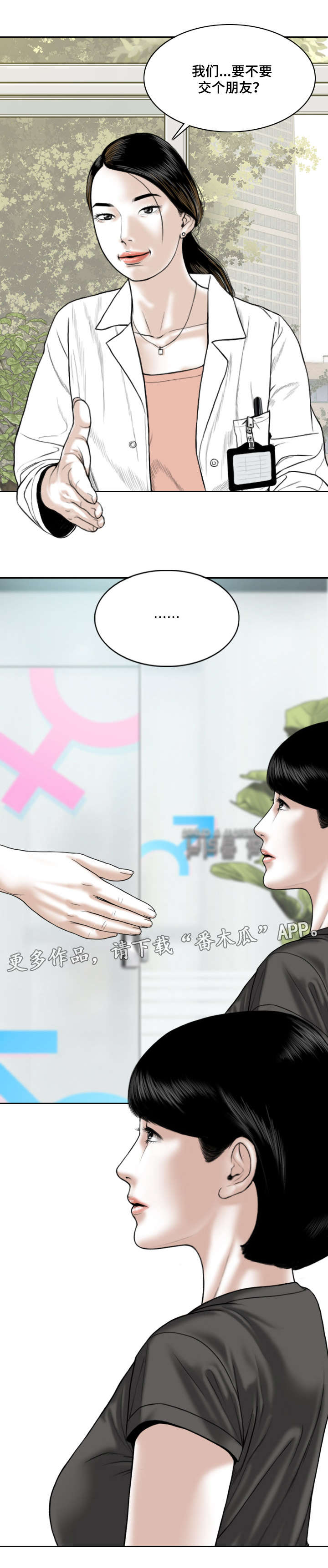 第30章：绯闻4