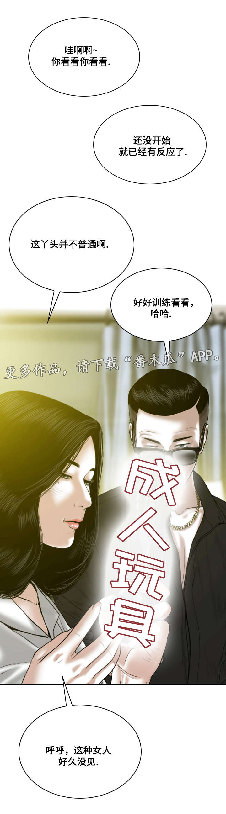第40章：室长9