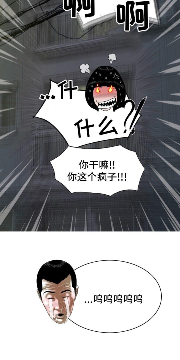 第76章：竟敢22