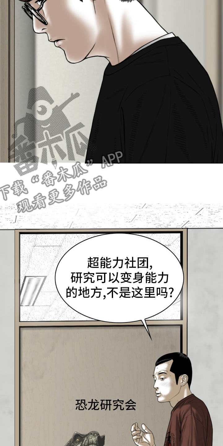 第79章：神经病3