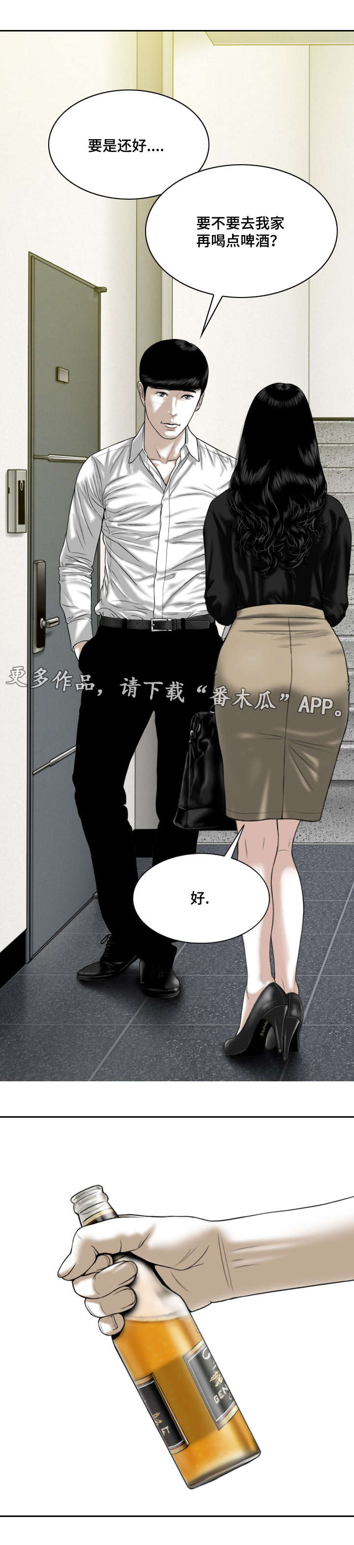 第41章：坏掉的手机10