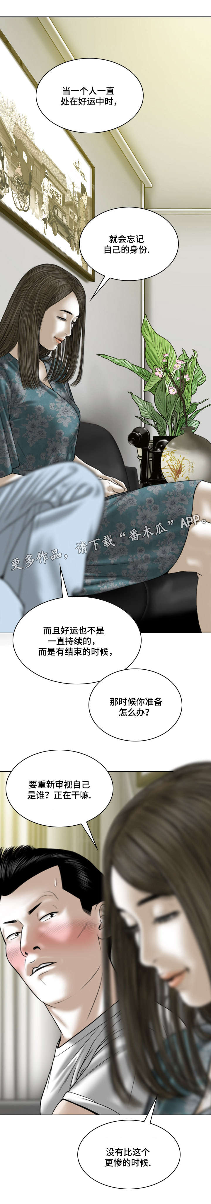 第45章：拜访17