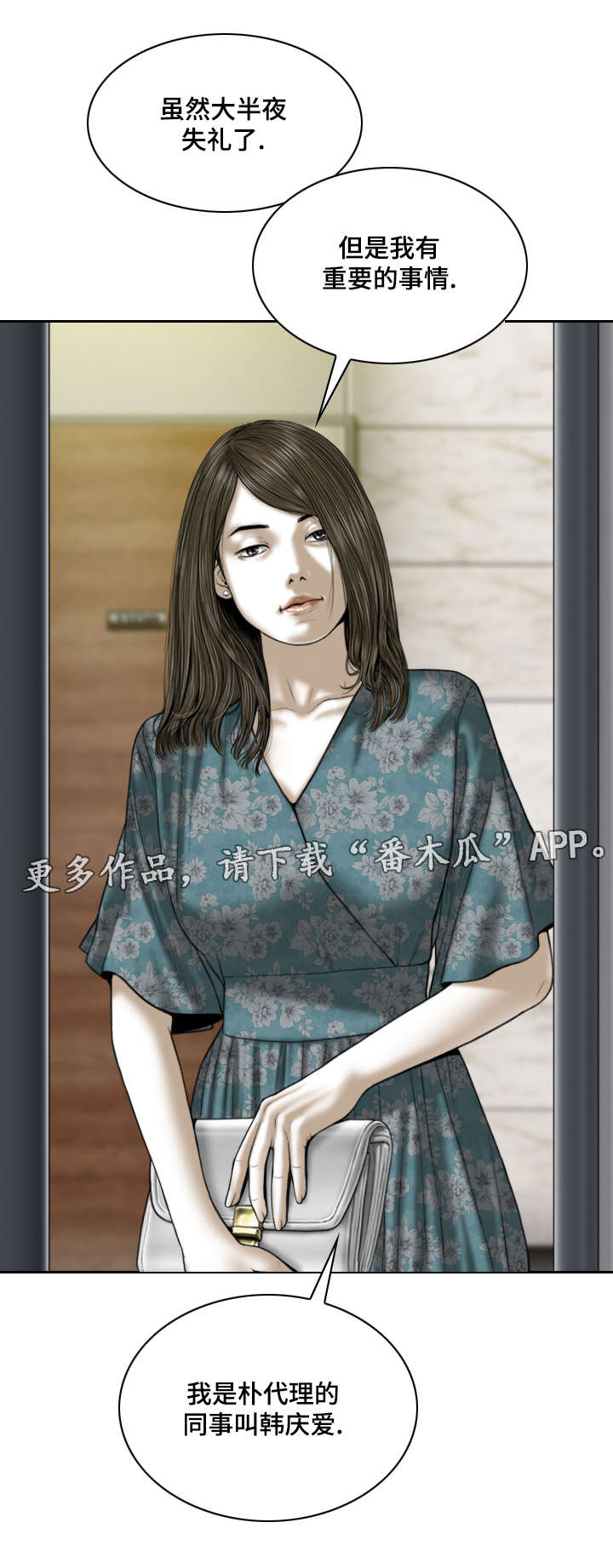 第45章：拜访8