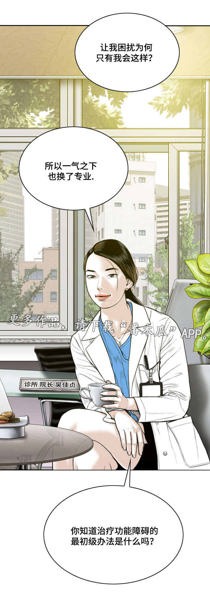 第22章：医生11
