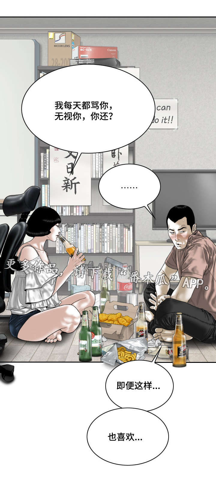 第58章：名字6