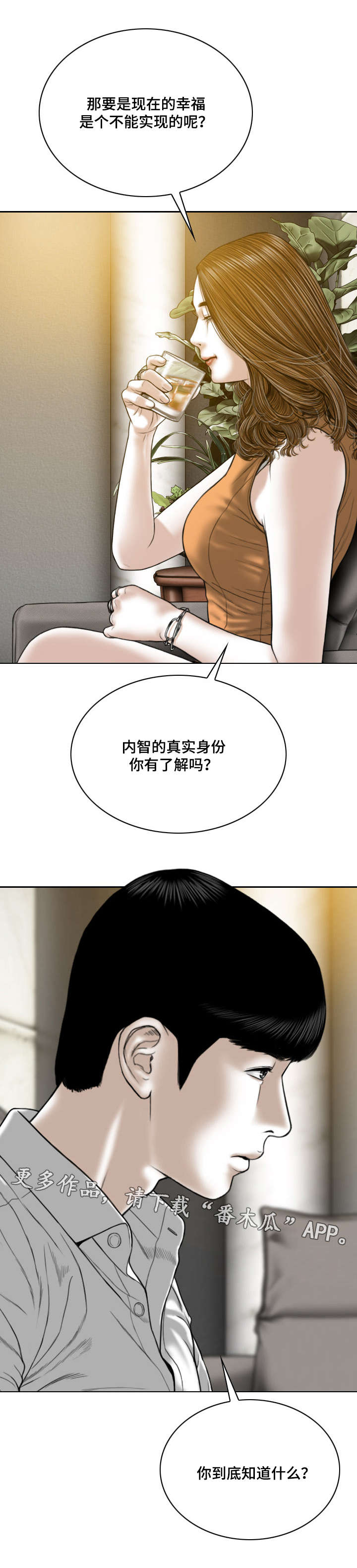 第58章：名字18