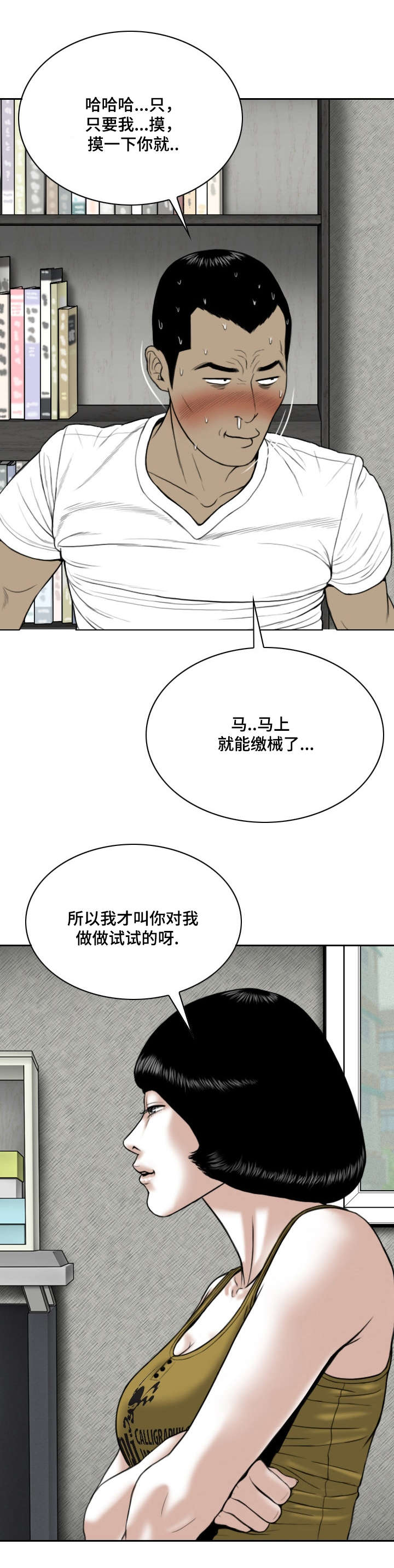 第4章：第一次11