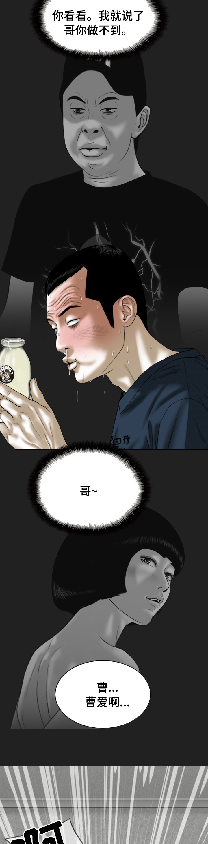 第72章：媒介7