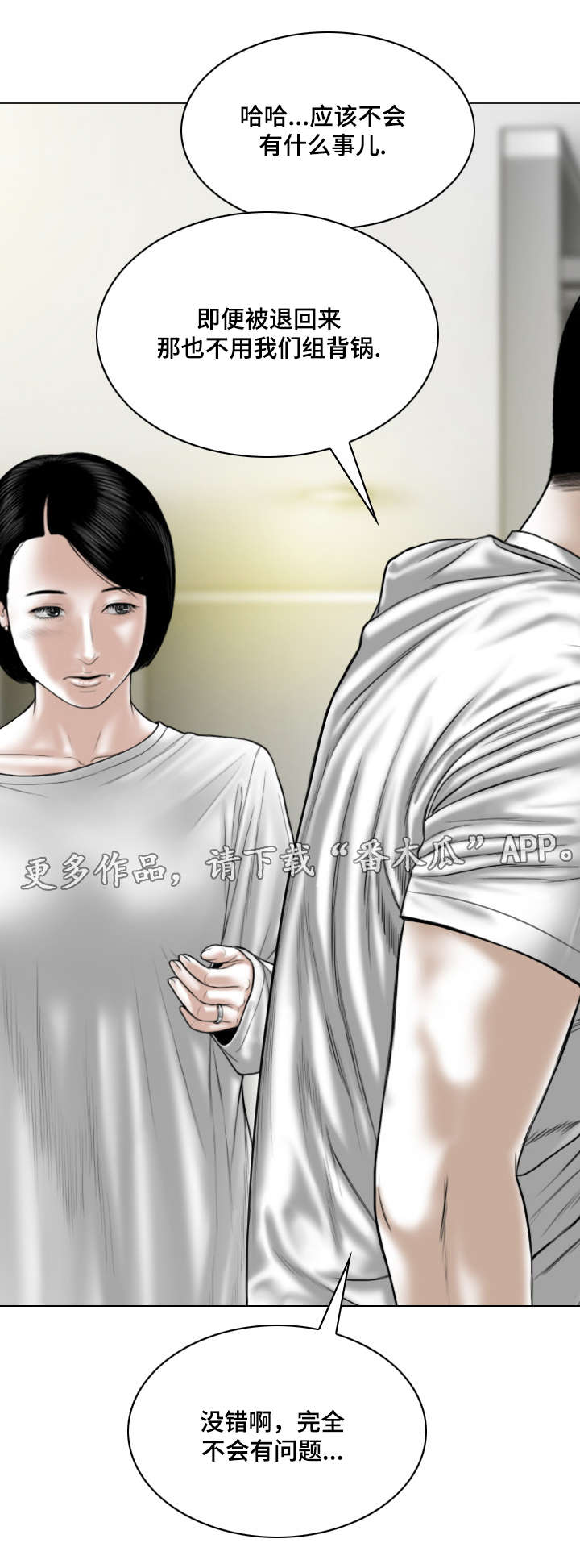 第44章：意外发现7