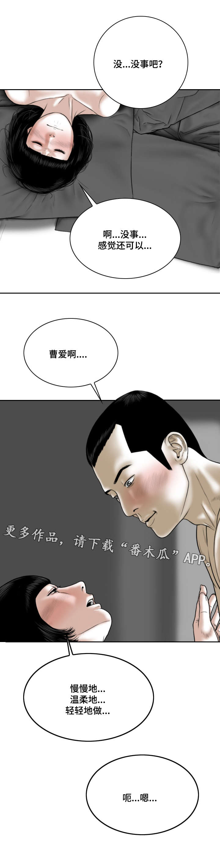第60章：结束了10