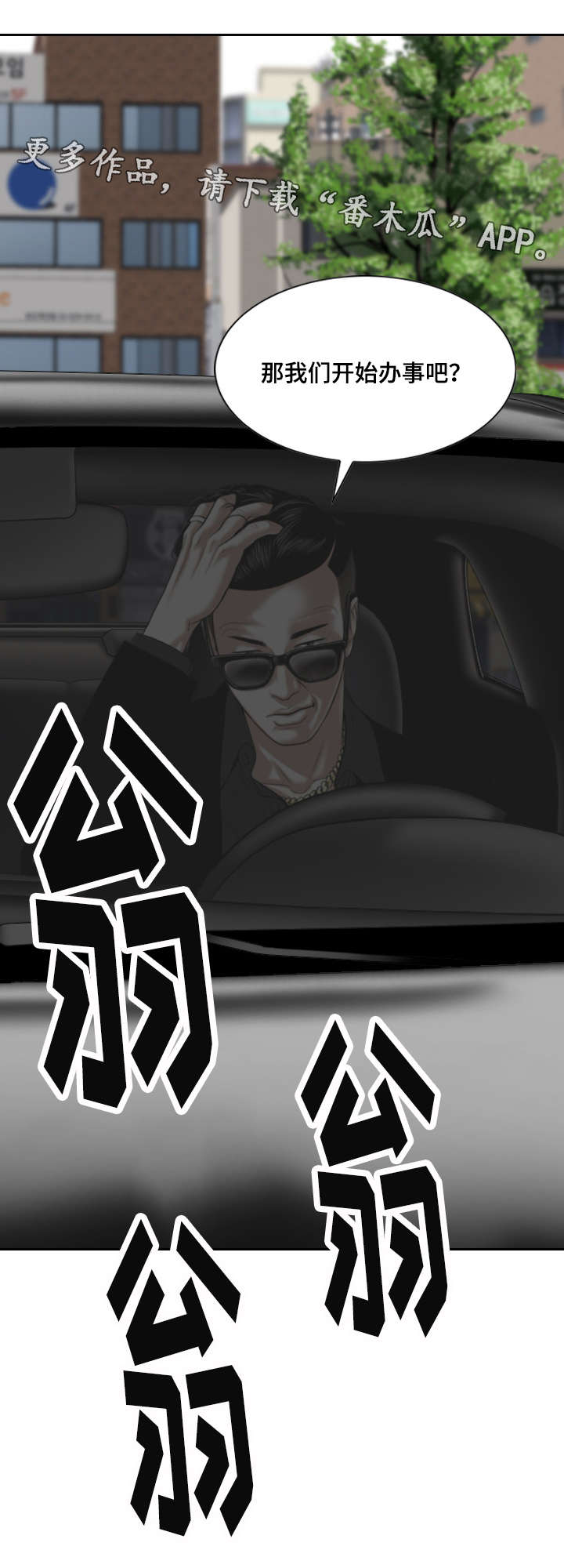 第27章：跟踪8