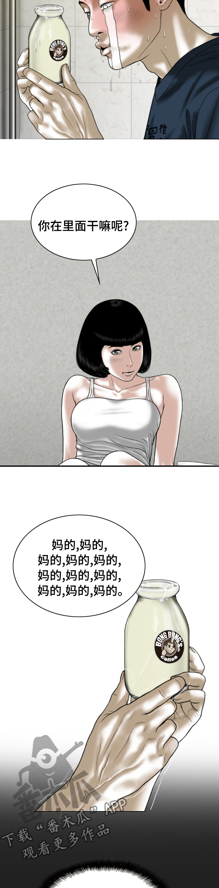 第72章：媒介6