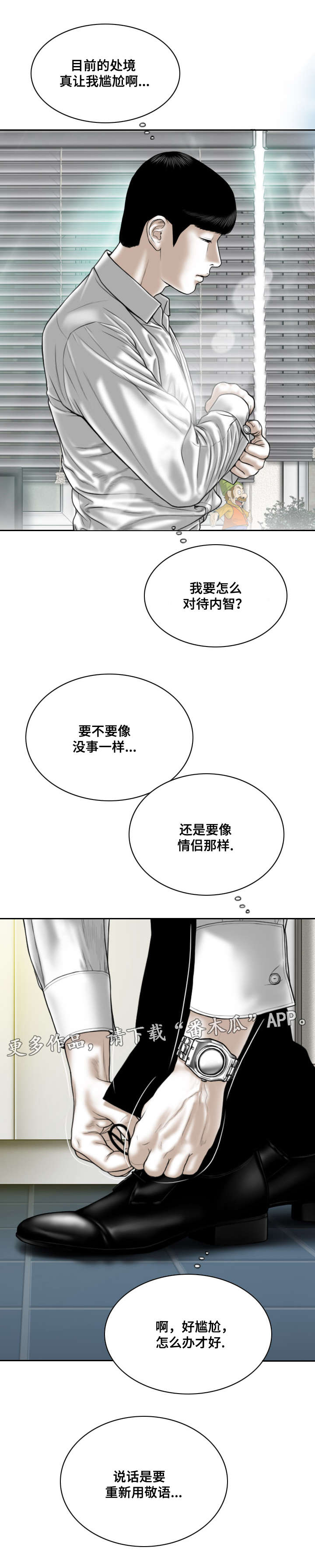 第47章：处境15