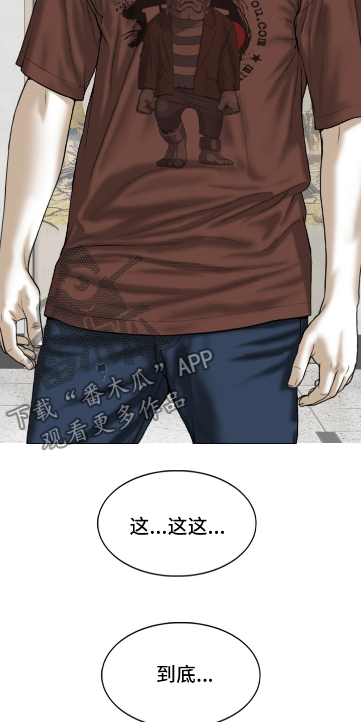 第79章：神经病12