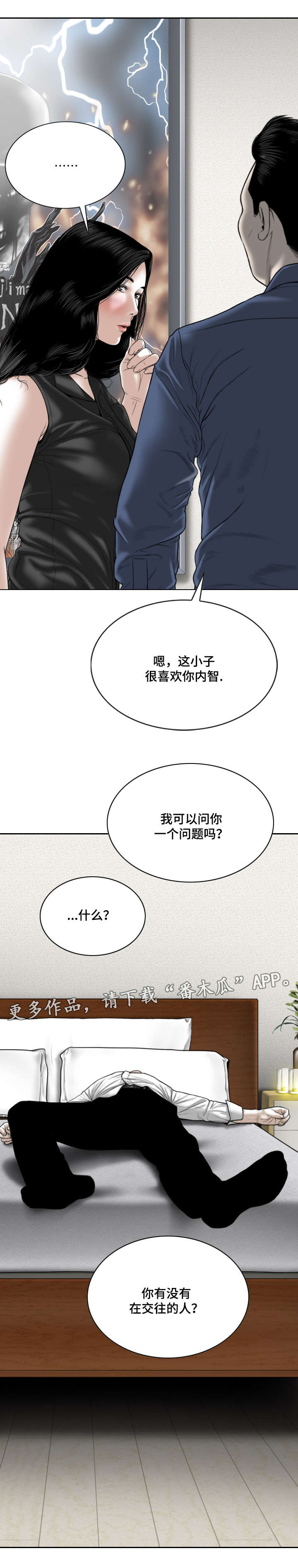 第35章：威胁12