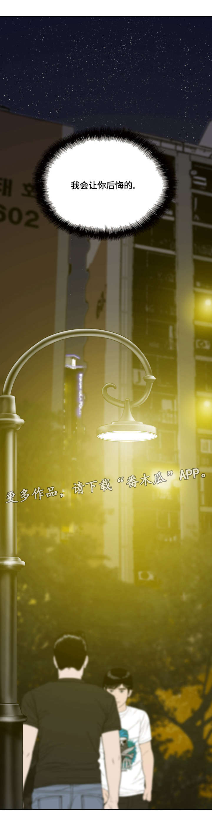 第41章：坏掉的手机13
