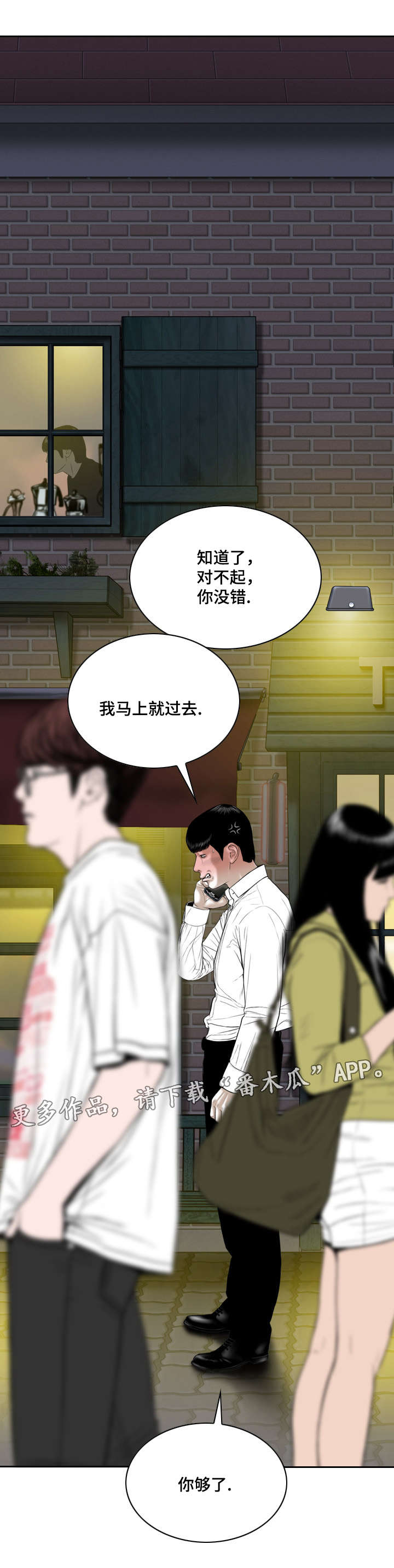 第16章：帮忙11