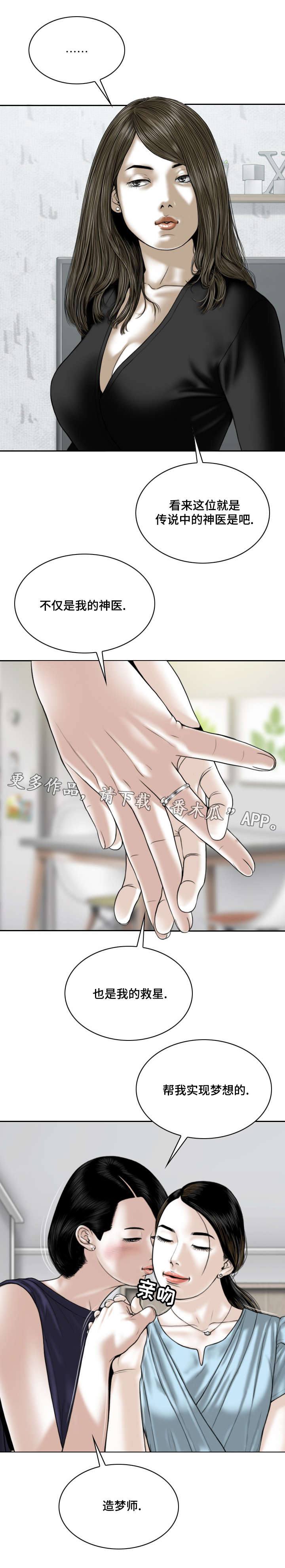 第66章：好久不见3