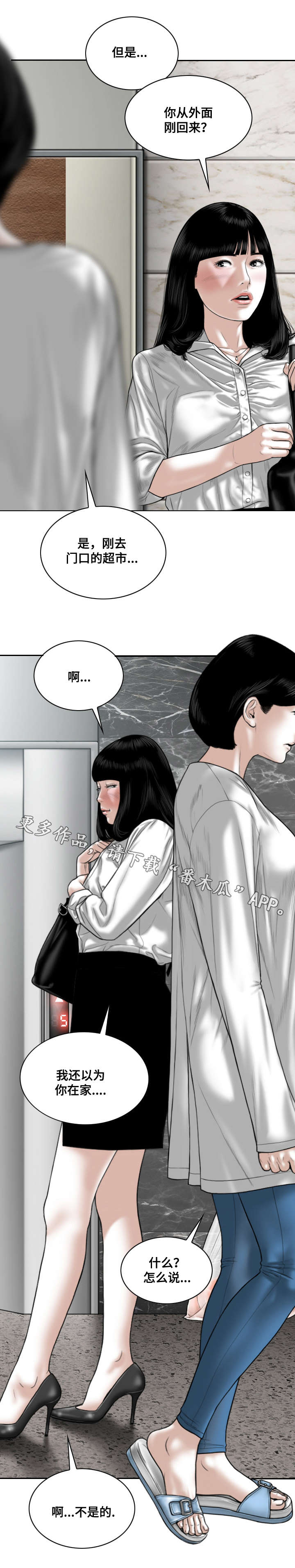 第47章：处境2
