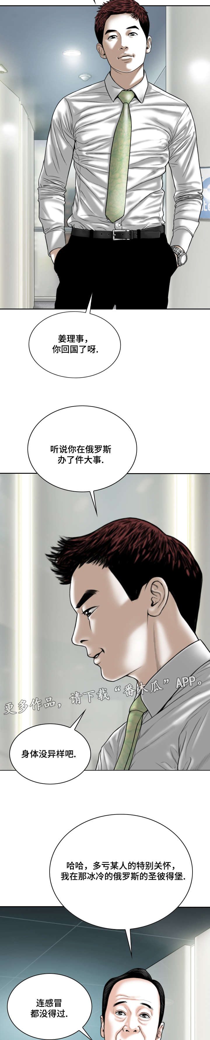 第57章：秘密12