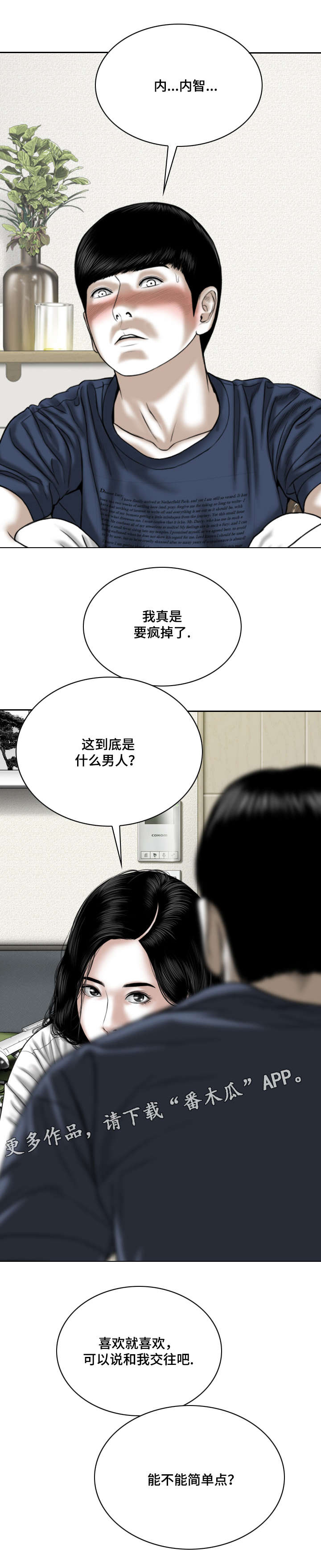 第43章：念想0