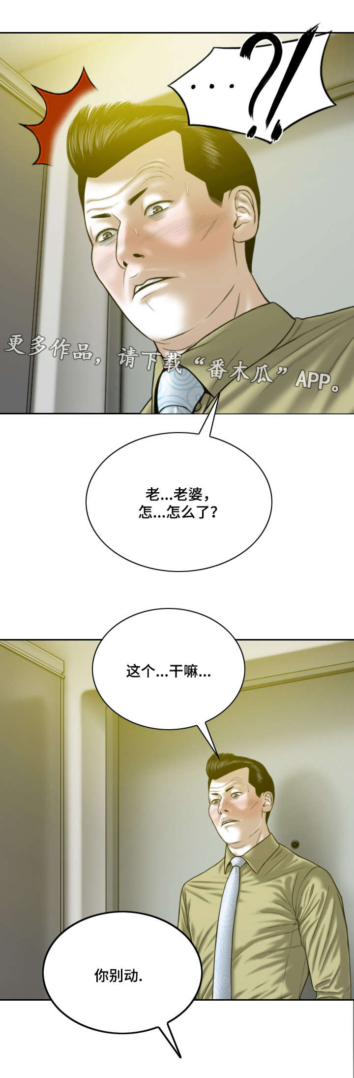 第37章：醒酒汤0