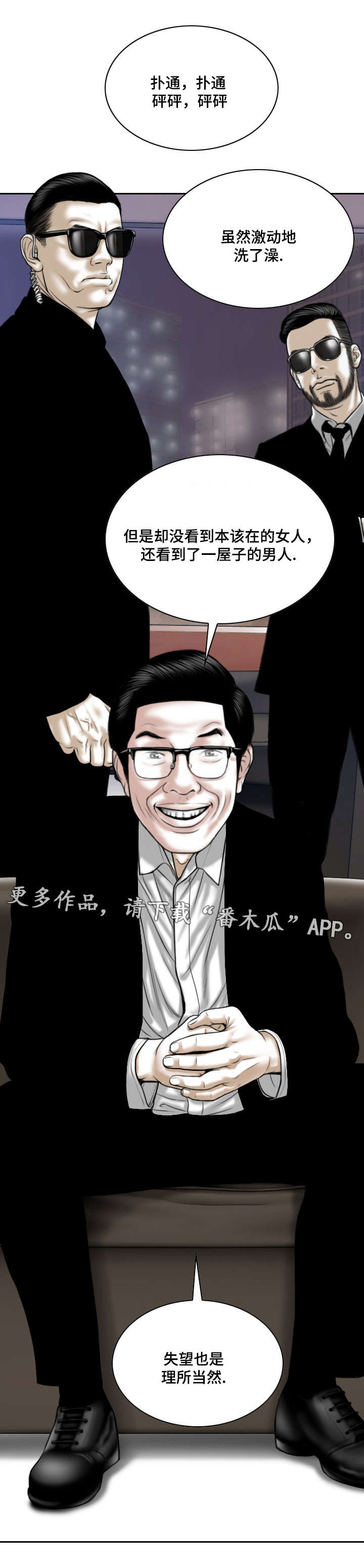 第35章：威胁3